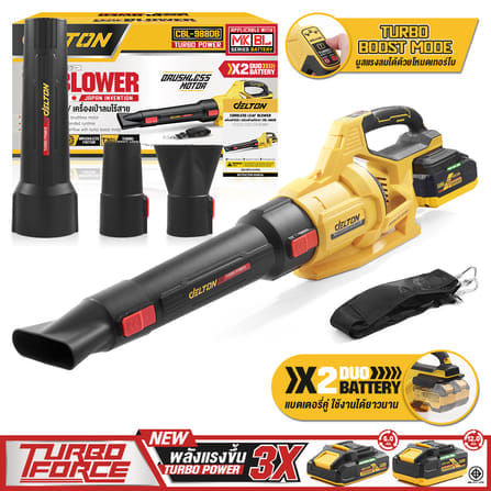 เครื่องเป่าใบไม้ไร้สาย (พร้อมแบตเตอรี่ 2 ก้อน) DELTON รุ่น CBL-988DB TURBO FORCE 20V 12AH_9